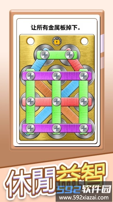 玩个锤子难度飙升游戏(screw pin puzzle)截图4