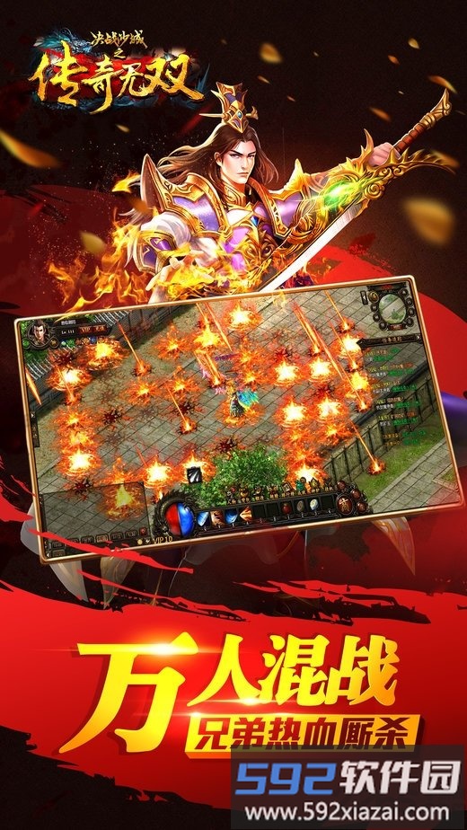 传奇无双内购破解版截图2