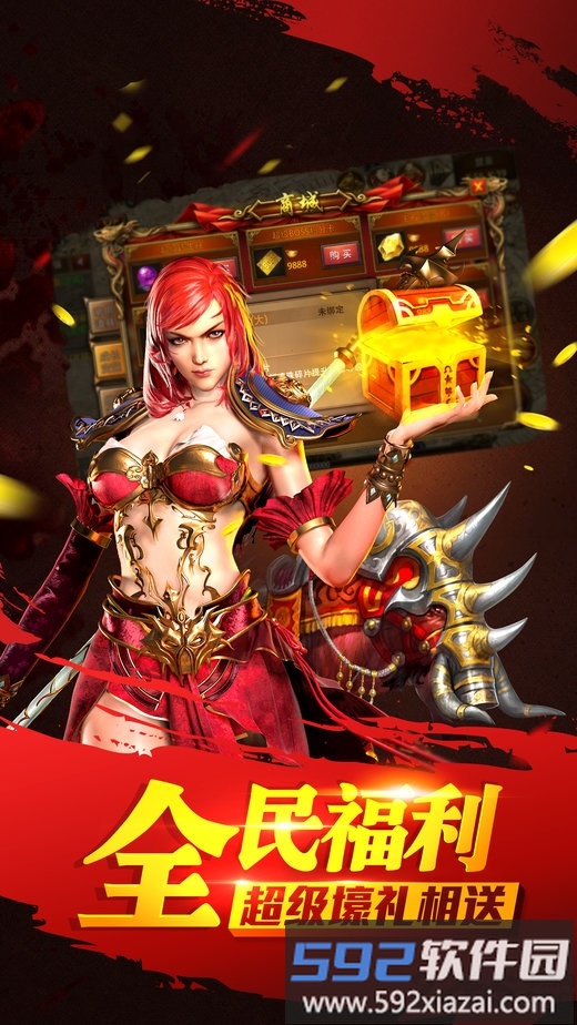 传奇无双内购破解版截图3