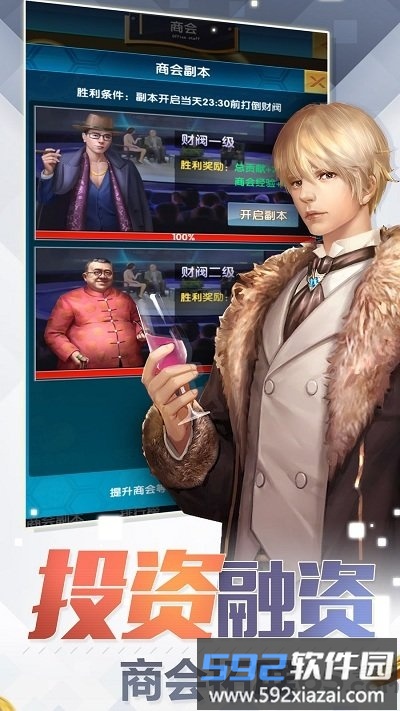 百万赢家内购破解版