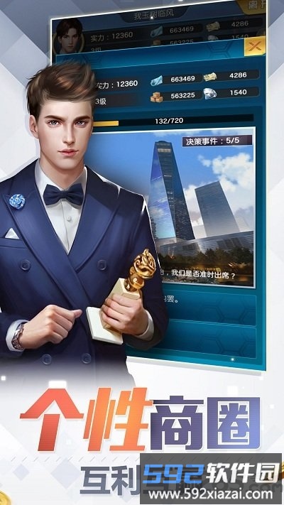 百万赢家手游无限金币版截图3