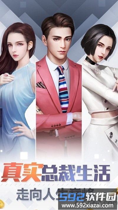 百万赢家手游无限金币版截图4