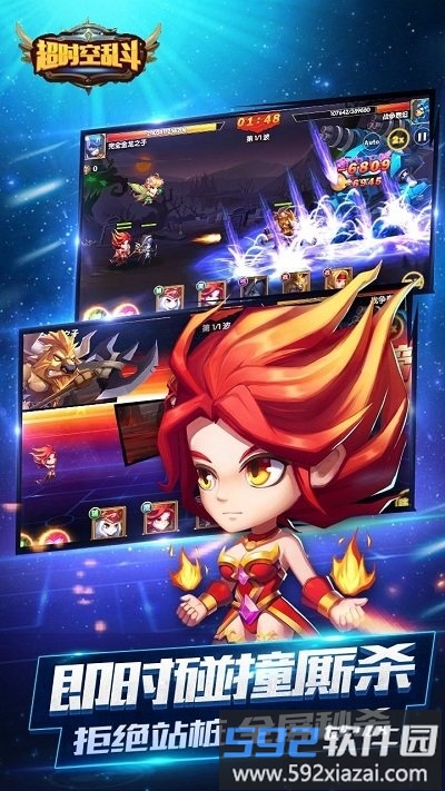 超时空乱斗满v变态版截图2