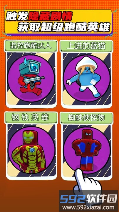 算你能跑游戏官方版截图2