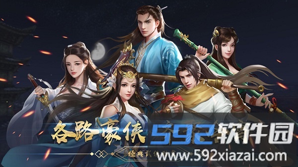 濡沫江湖单机内购破解版截图1