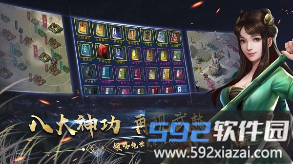 濡沫江湖单机内购破解版截图2