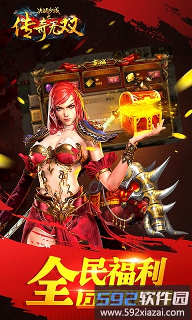 传奇无双手游草鞋版截图2