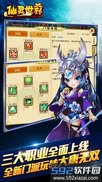 oppo仙灵世界手游截图1