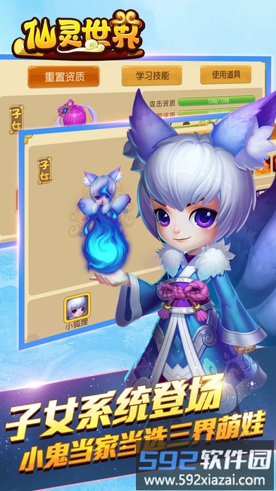 oppo仙灵世界手游截图2