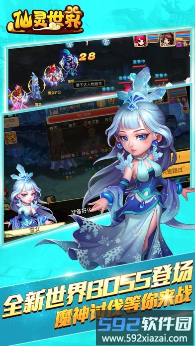 oppo仙灵世界手游截图4