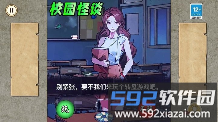 找出所有诡异处最新版截图1