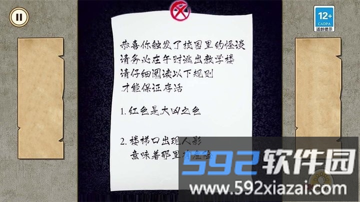 找出所有诡异处最新版截图2