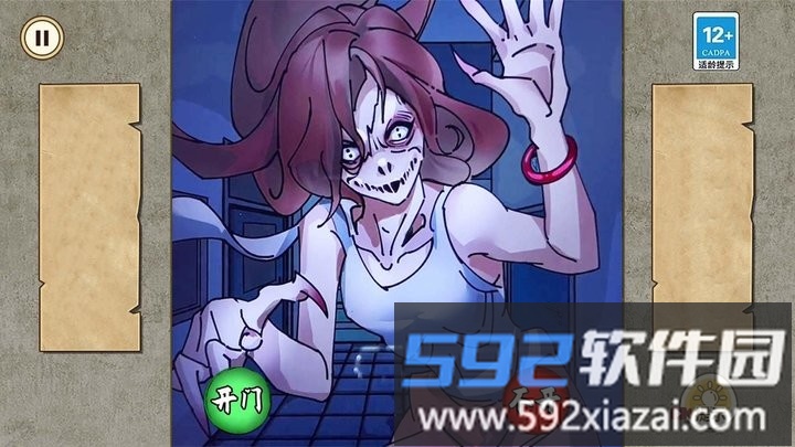 找出所有诡异处最新版截图3