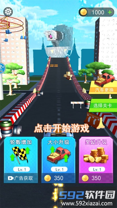 我是破坏之王游戏官方版截图1