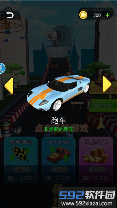 我是破坏之王游戏官方版截图3