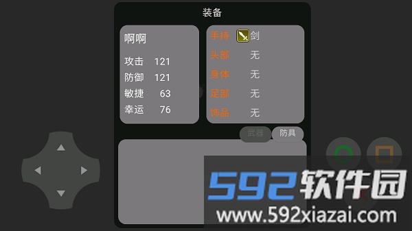 喜羊羊与灰太狼之伤游戏截图3