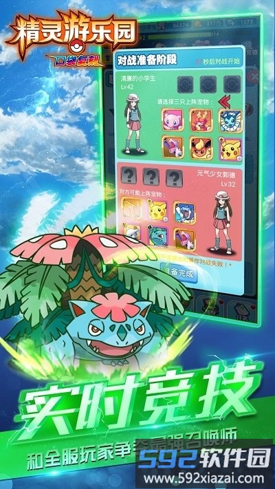 精灵游乐园内购破解版截图2
