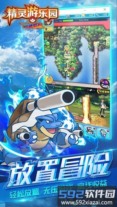 精灵游乐园内购破解版截图3