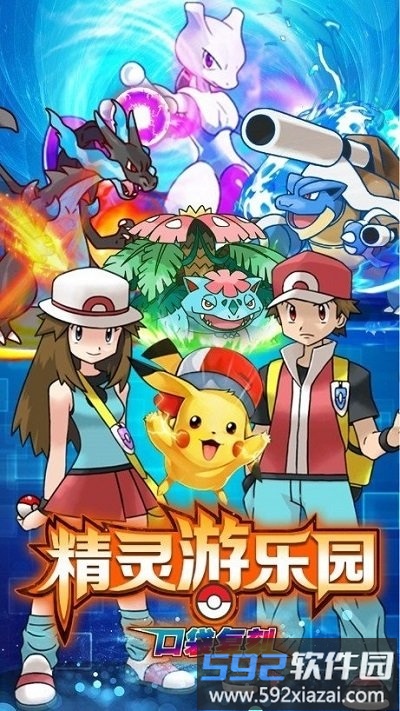 精灵游乐园内购破解版截图4