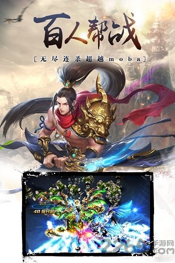 圣墟仙境bt公益服