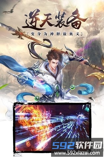 圣墟仙境变态私服版截图2