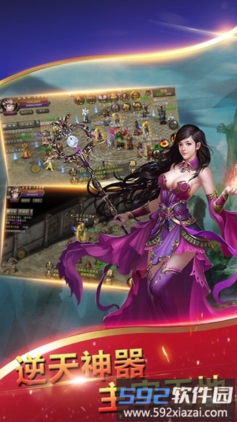 最后的沙城安锋客户端截图1