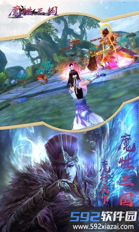 魔性三国bt版截图2