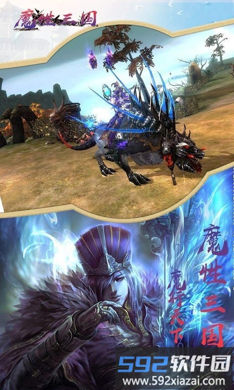 魔性三国bt版截图3