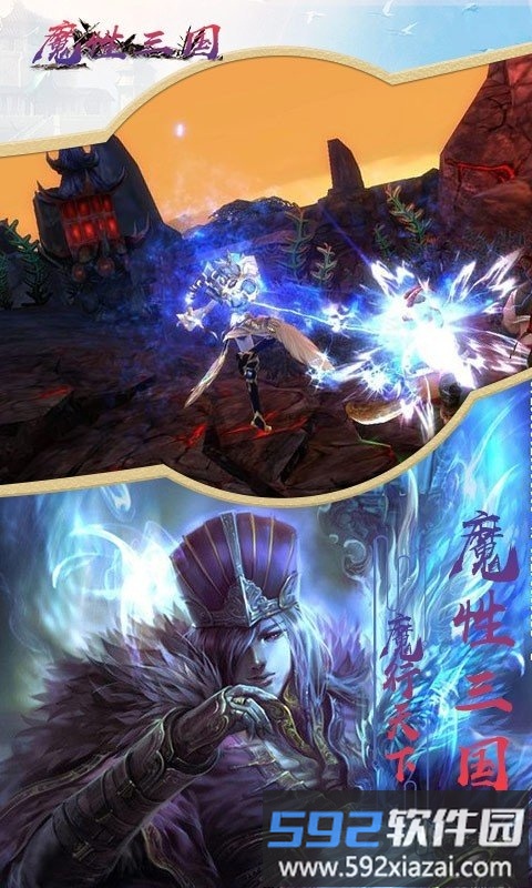 魔性三国bt版截图4