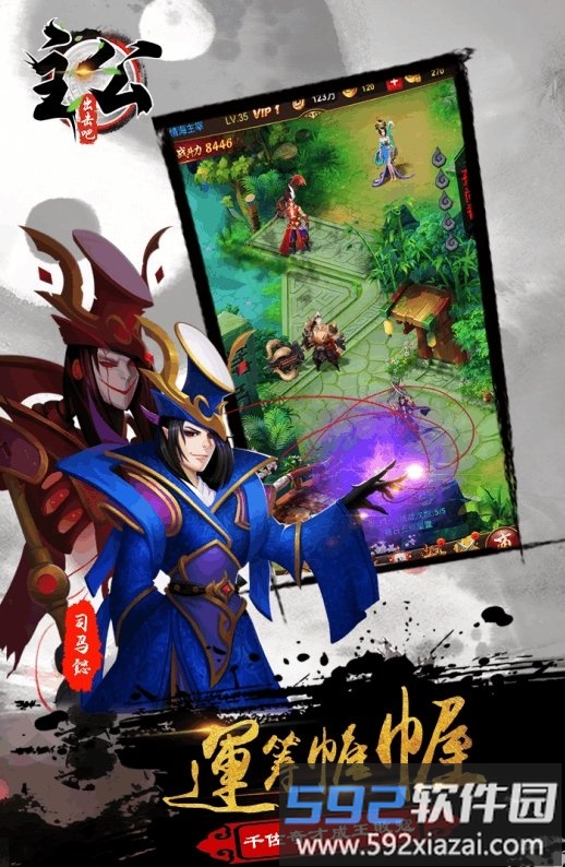 主公别浪安卓手游截图1