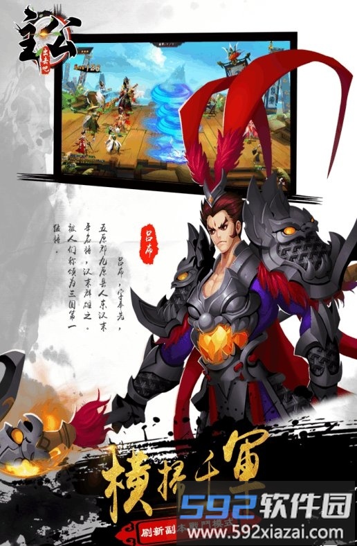 主公别浪安卓手游截图3