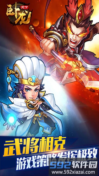 卧龙天下果盘客户端截图1