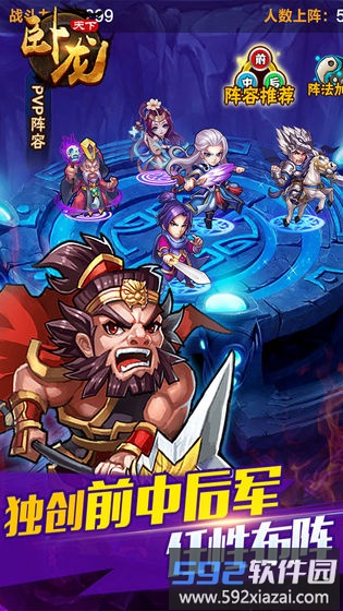 卧龙天下果盘客户端截图2