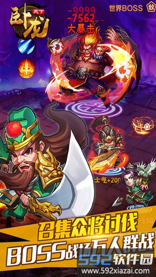 卧龙天下果盘客户端截图3