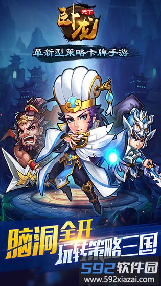 卧龙天下果盘客户端截图4