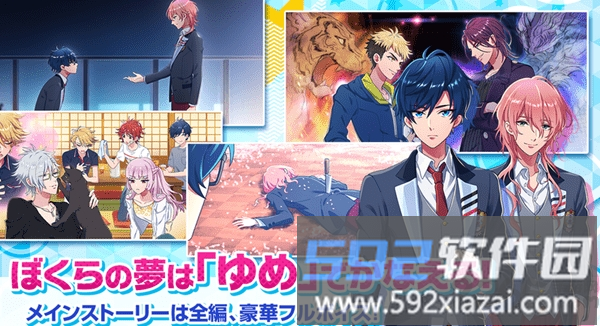 dreaming手游截图2