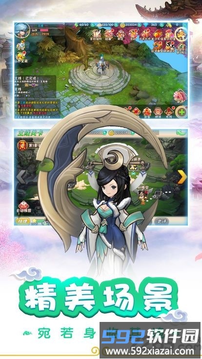 嬉妖记最新版截图4