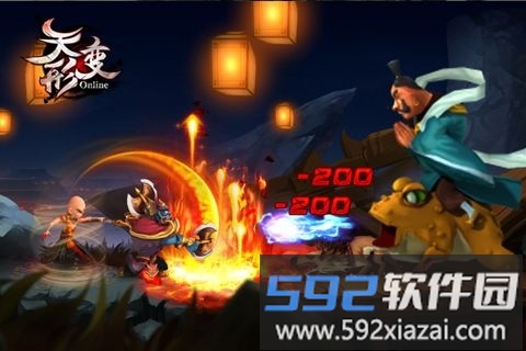 天形变官方版截图1