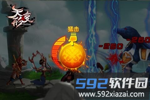 天形变官方版截图2