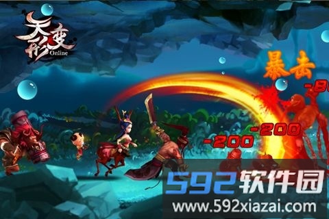 天形变官方版截图3