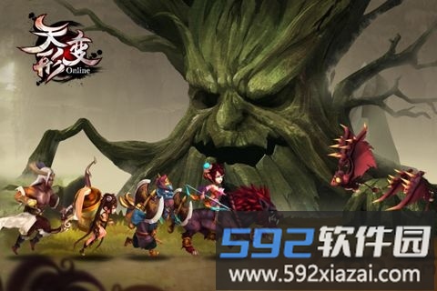 天形变官方版截图5