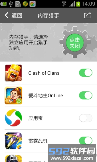 圈圈助手免root版截图4