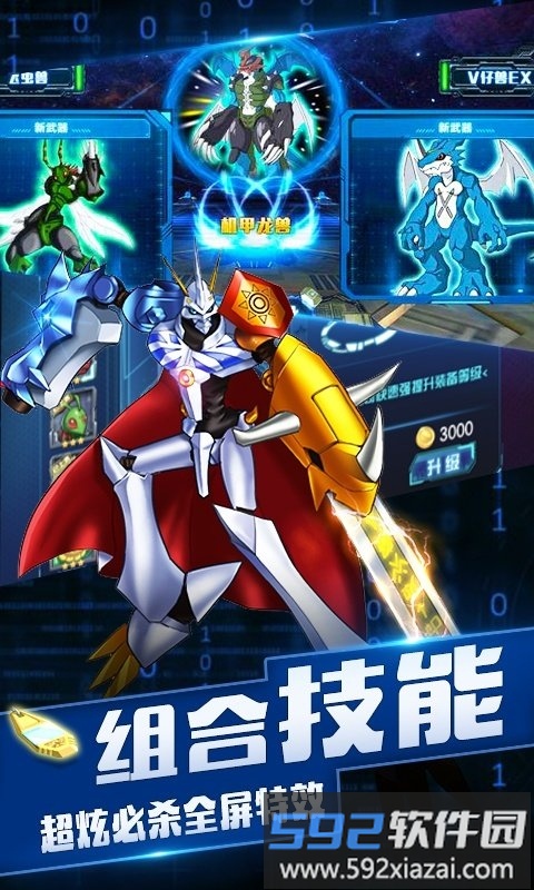 口袋进化福利版满v版截图2