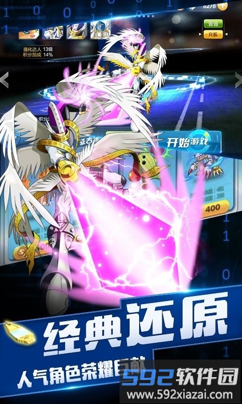 口袋进化福利版满v版截图4