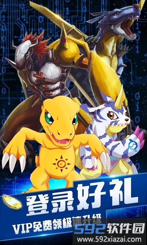 口袋进化福利版满v版截图5