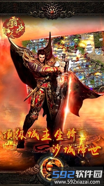 散人霸业手机版截图1