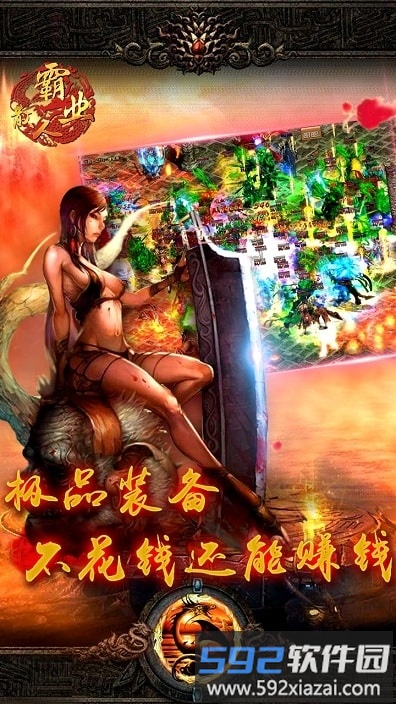 散人霸业手机版截图3