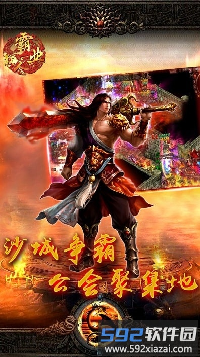 散人霸业手机版截图4