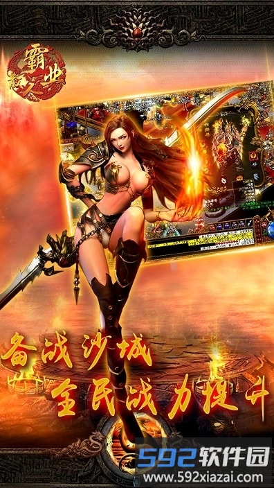 散人霸业手机版截图5