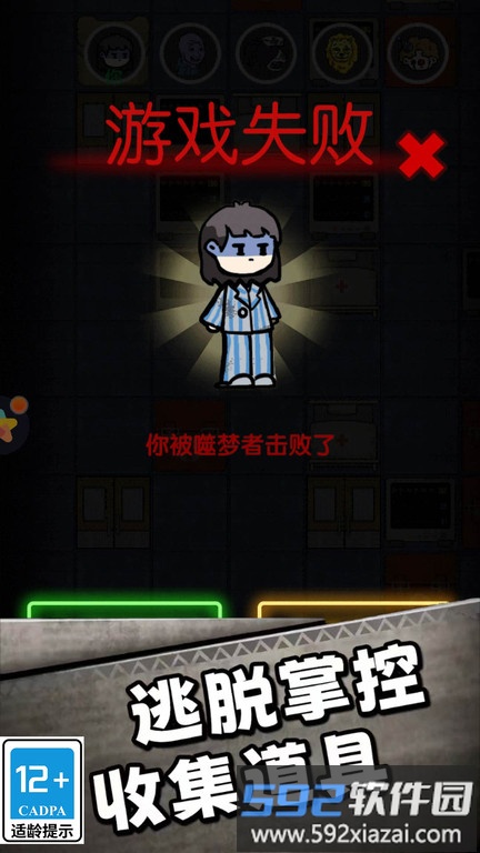 66号疯人院游戏官方版截图2